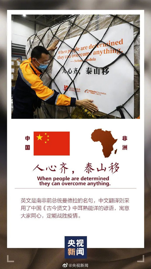 2020年公務員申論素材積累:抗疫援助物資上的寄語 2020年公務員申論素材積累:抗疫援助物資上的寄語