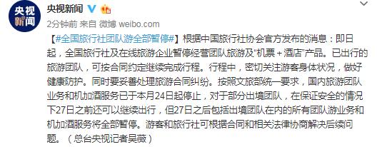 天津緊急通知公務員今日返崗，提前結(jié)束假期
