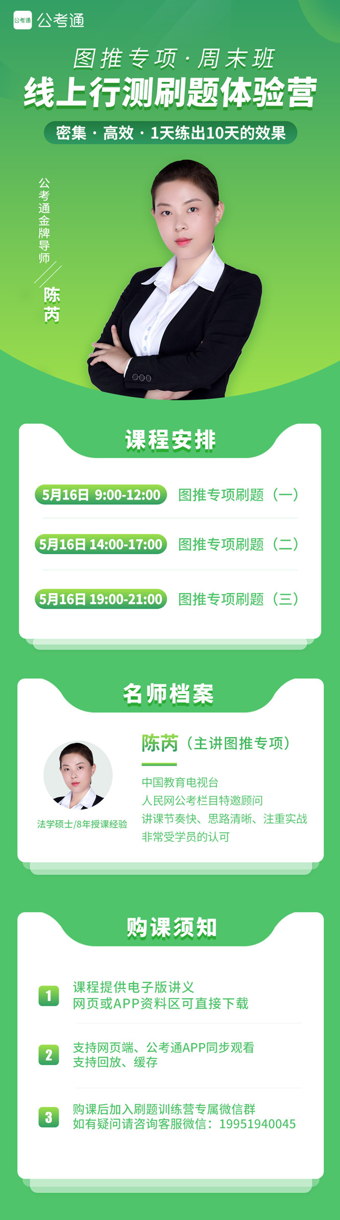 敢來挑戰(zhàn)嗎？8小時 100道題 圖推集訓1元體驗