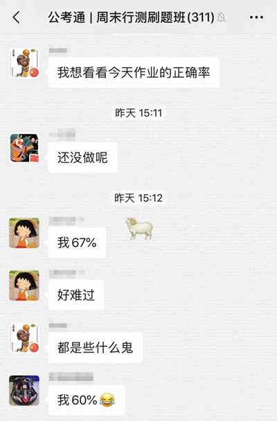 行測做題慢，分數(shù)死活上不去？一招治好你！
