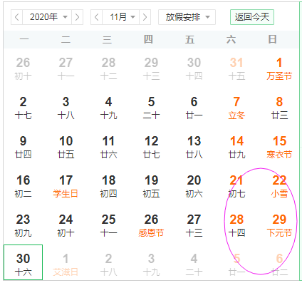2021國家公務(wù)員筆試倒計時！預(yù)計競爭有增無減